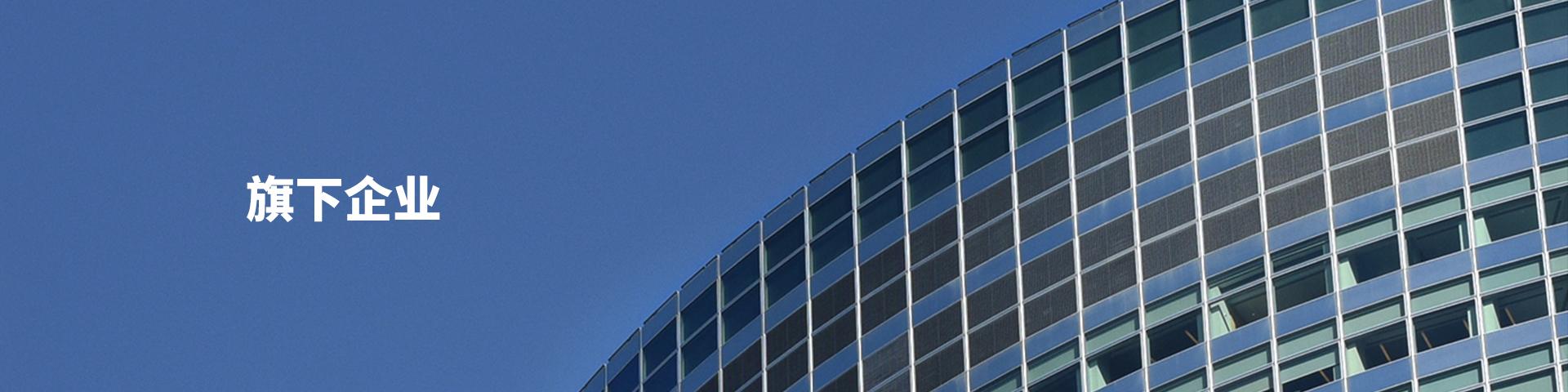 企业简介_贵州岑瀚建筑集团